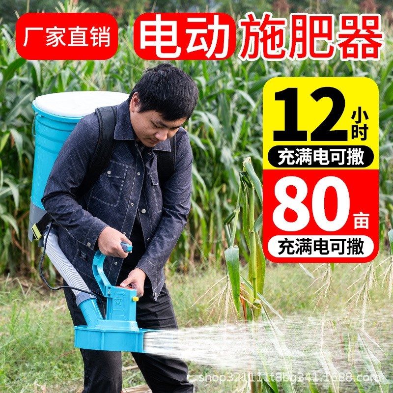 背负式自动播撒肥料机化肥机多功能新款电动追施肥神器农用播种机
