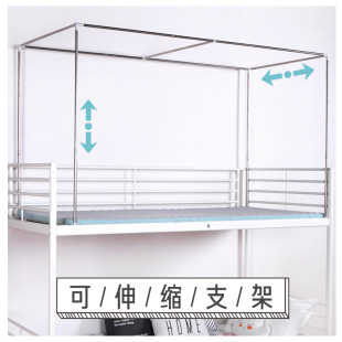 可伸缩床帘支架学生床帘遮光蚊帐上铺下铺寝室可调节床架杆子配件