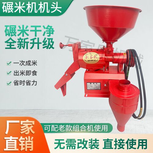 新式打米机家用家用40型220V无刀碾米打米机剥谷精米机碾米机机头