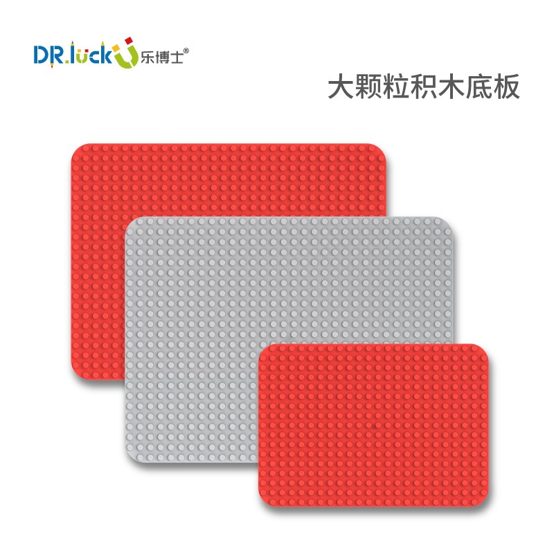大颗粒积木底板创意拼搭底板宝宝积木桌面积木墙面玩具男孩女孩