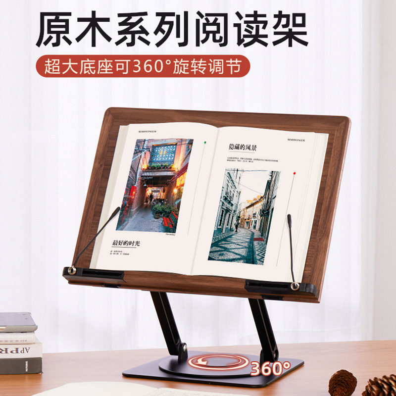 实木阅读架木质多功能360度旋转升降阅读架看书神器绘画平板电脑图片