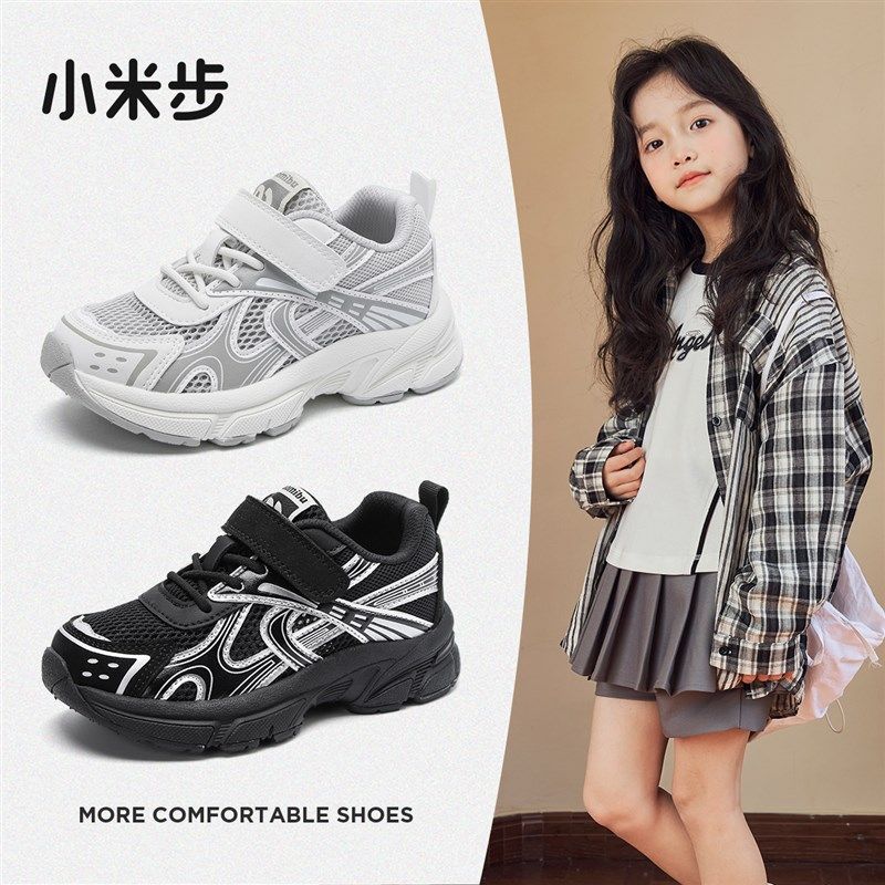 女童运动鞋2025春季新款网面老爹鞋男童透气鞋子儿童户外童鞋,童鞋/婴儿鞋/亲子鞋,运动鞋,淘宝优惠券,粉丝福利购,淘宝优惠卷