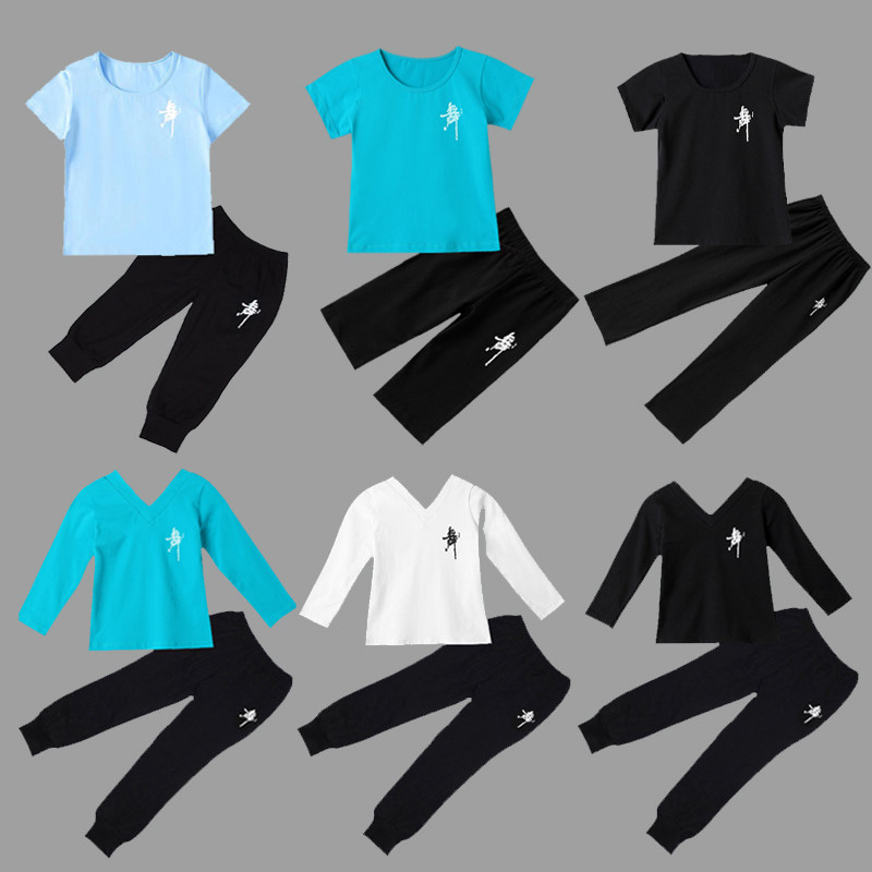 儿童舞蹈服套装春夏男童中国舞形体服男孩短长袖幼儿拉丁舞练功服