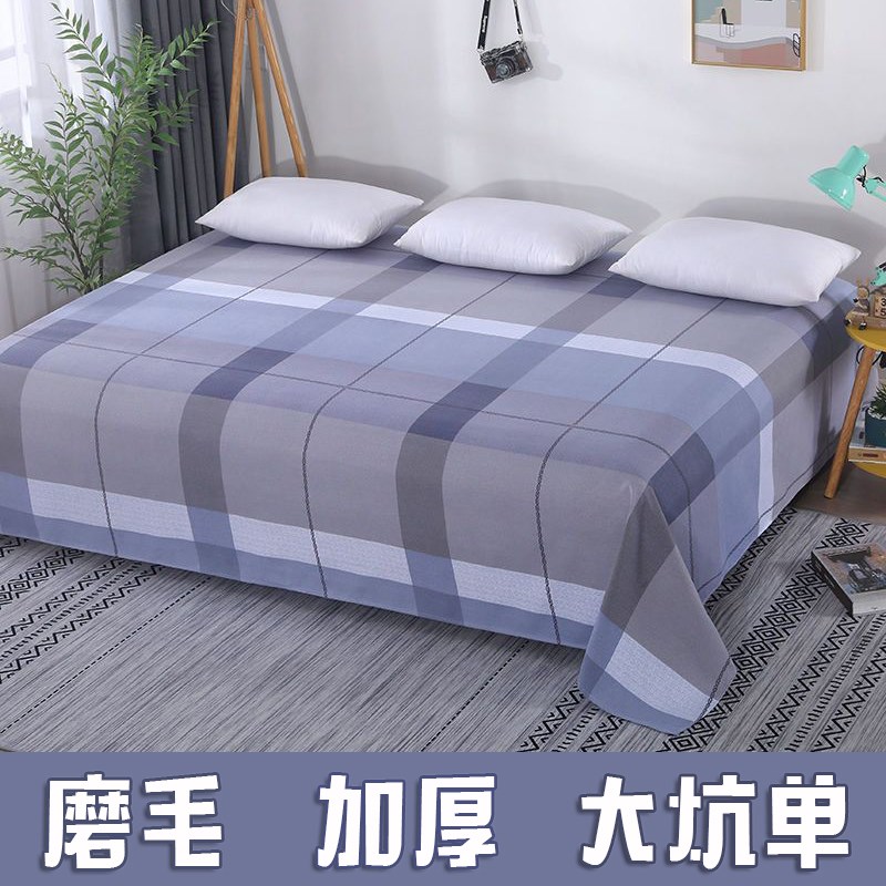 【加厚磨毛】大炕单单件榻榻米床单子土炕3米3.5m4床单单件三件套