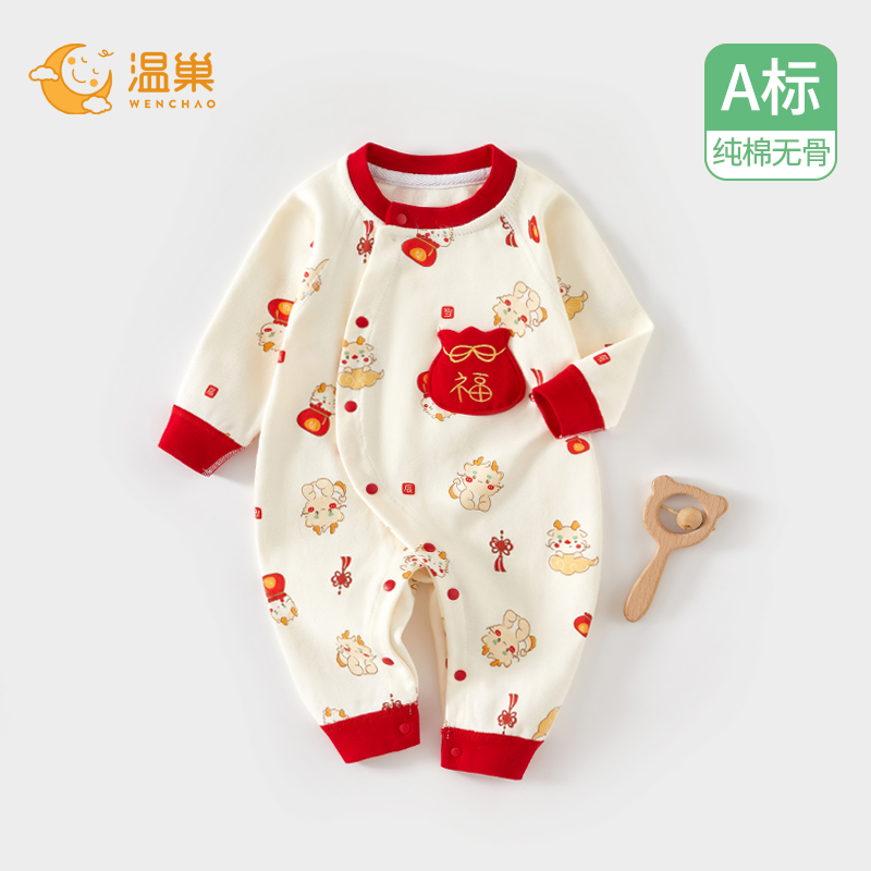 婴儿连体衣春秋款6一12月a类龙年宝宝衣服红色春季73码初春贴身男