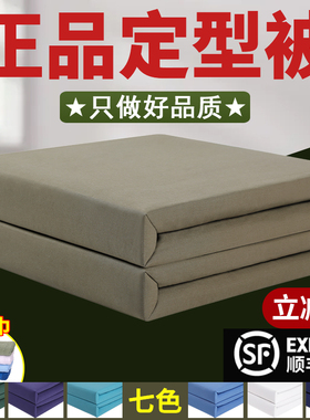 内务被纯棉可盖军绿色被子棉被正品豆腐块帆布模型被定型叠被神器