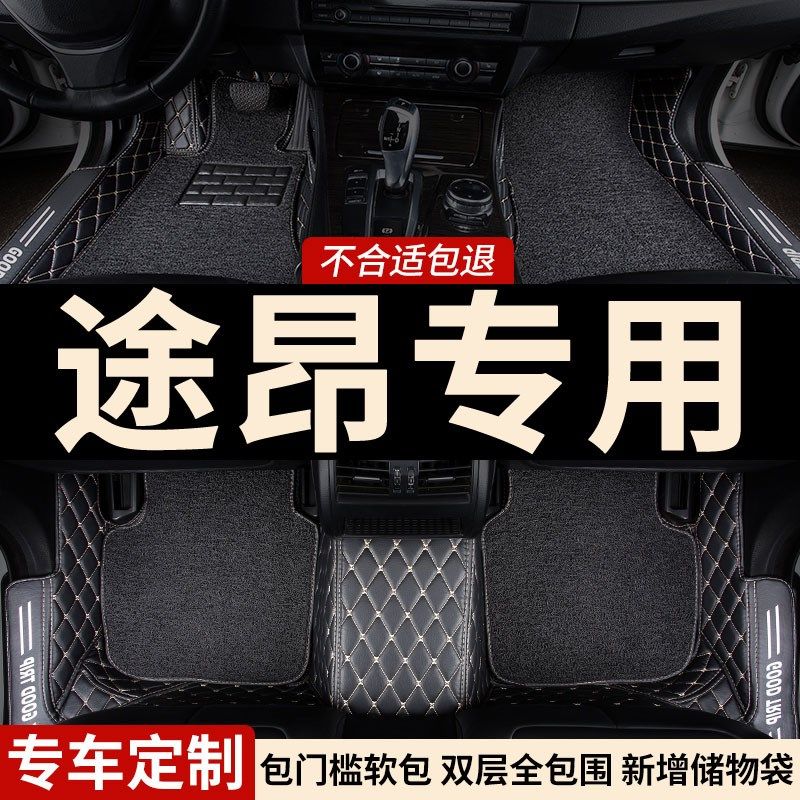 全包围汽车脚垫适用途昂专用大众7七5座车2024款车垫地垫地毯全包,汽车用品/电子/清洗/改装,专车专用脚垫,淘宝优惠券,粉丝福利购,淘宝优惠卷