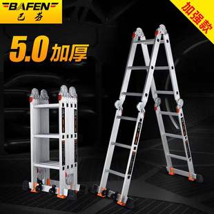 巴芬多功能折叠梯子 加厚粗家用工程梯人字梯直升降铝合金伸缩梯