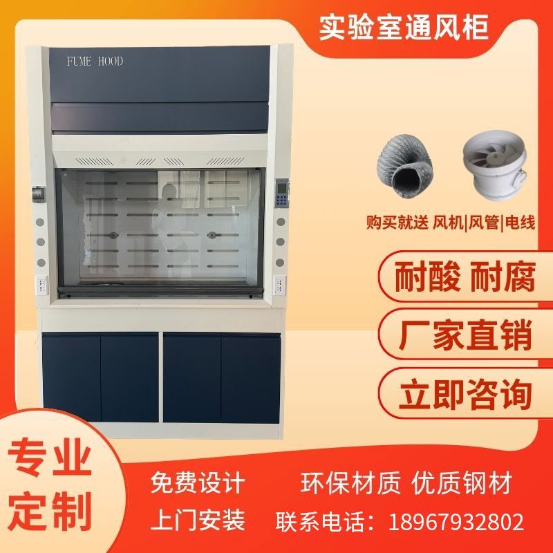 通风柜实验室全钢PP通风橱排风柜实验室操作台桌上型定制净气型,商业/办公家具,通风柜/PP柜,淘宝优惠券,粉丝福利购,淘宝优惠卷