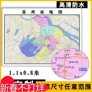 苏州市地图1.1m江苏省行政信息交通区域路线划分高清贴图新款现货