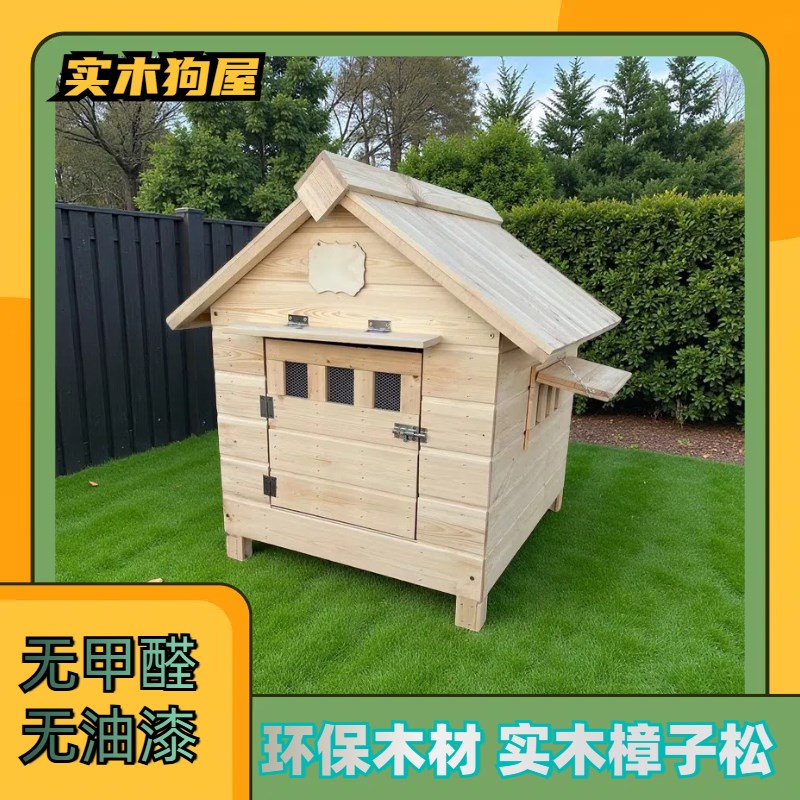 户外狗屋室外室内防雨防晒实木宠物窝猫窝猫屋狗窝宠物用品狗房子