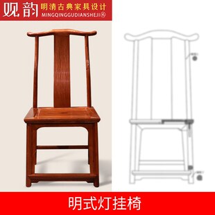 明式灯挂椅CAD图纸官帽椅设计图红木家具木工cad图纸椅子三视图