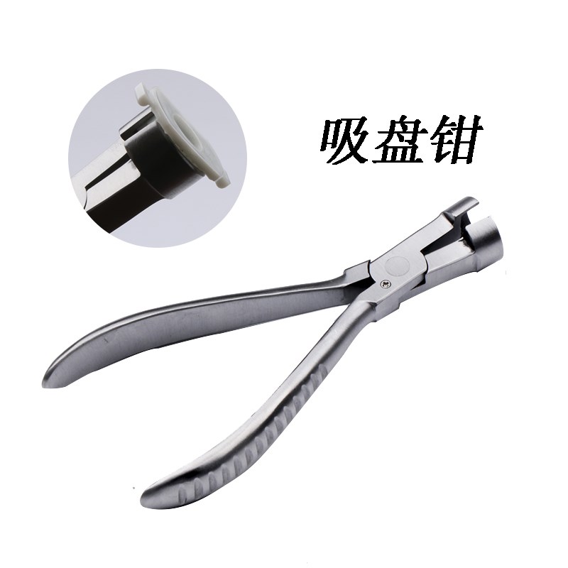 吸盘钳 眼镜镜片吸盘取出钳 磨边机吸盘取出工具钳不锈钢工具钳子