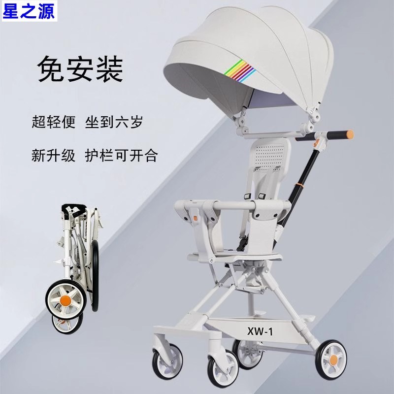遛娃神器轻便可折叠婴儿车儿童简易双向宝宝上飞机婴幼儿推车溜娃