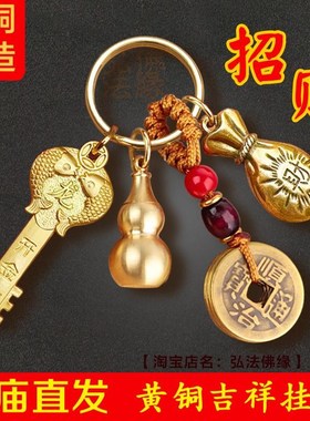 纯铜招财开金库生肖金钥匙挂件汽车钥匙随身挂饰男女吊坠吉祥礼物