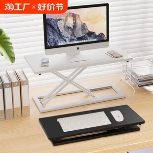 可升降电脑显示器增高架办公桌面多功能桌子笔记本垫高支架立式升
