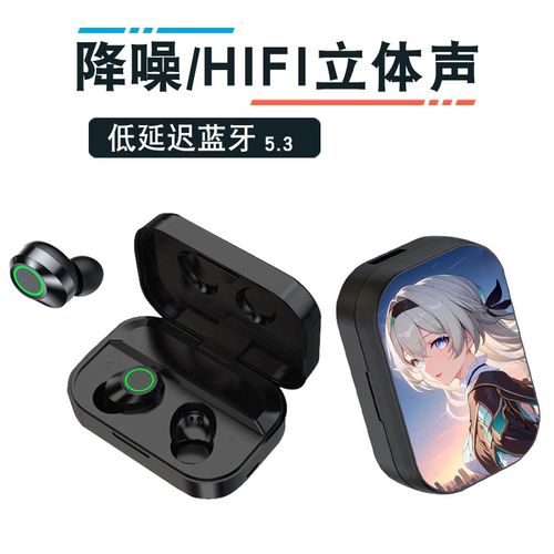 流萤布洛妮娅符玄饮月君降噪运动耳塞充电仓无线入耳式蓝牙耳机塞