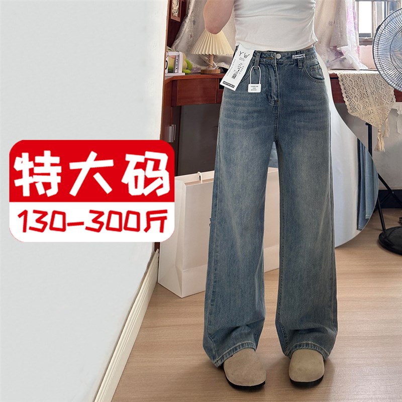 300斤特大码蓝色阔腿牛仔裤女春秋新款胖mm高腰宽松显瘦直筒裤子