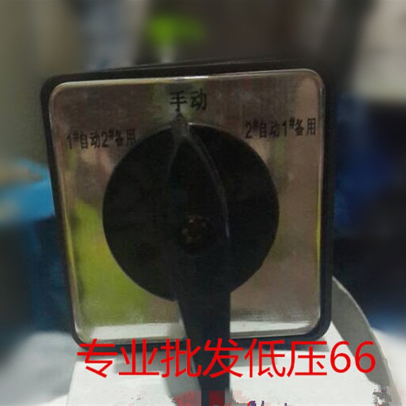 LW8-10 D0724/3 三节主令开关转换开关组合开关