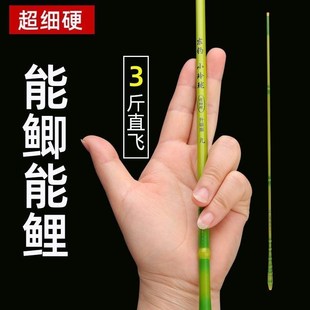 超细钢筋杆小物杆高端鲫鱼竿小河钓鱼竿绿竹37调V超轻细渔具钓竹