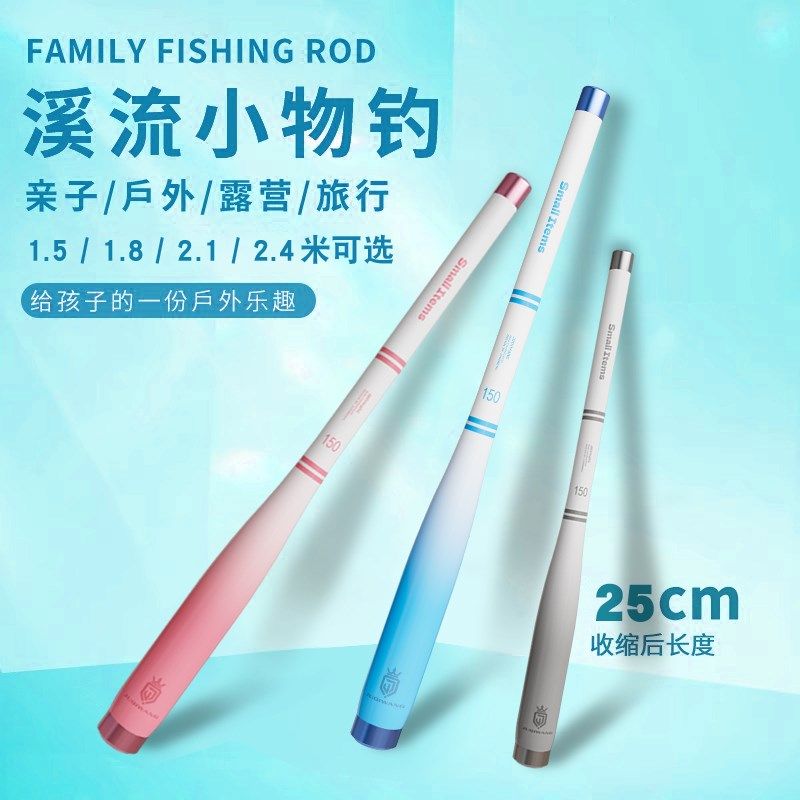 溪流竿小物钓鱼竿初学者套装鳑鲏马口户外亲子超轻儿童鱼竿小手杆,户外/登山/野营/旅行用品,溪流竿,淘宝优惠券,粉丝福利购,淘宝优惠卷