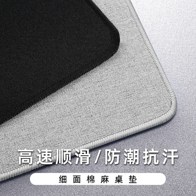 大号棉麻桌垫电脑垫防滑减震w超大鼠标垫办公桌垫亚麻桌布桌面垫
