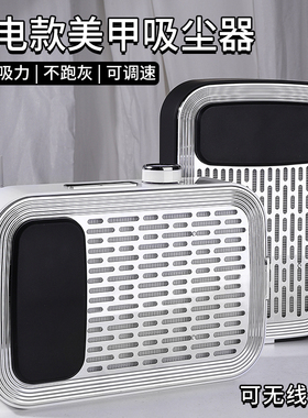 便携美甲吸尘器指甲粉尘机桌面吸灰尘桌子打磨卸甲吸尘蓄电电池