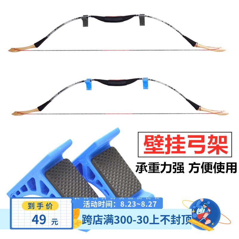 壁挂弓架传统美猎反曲弓箭射击射箭复合弓配件户外射箭放弓支架子