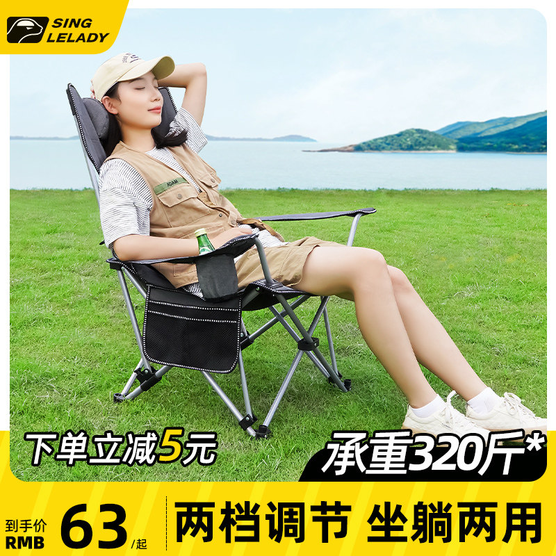 户外折叠躺椅露营椅子便携式超轻钓鱼沙滩椅折叠凳午休靠背小凳子,户外/登山/野营/旅行用品,户外椅子凳子,淘宝优惠券,粉丝福利购,淘宝优惠卷