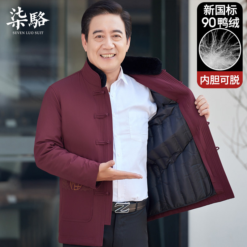 秋冬唐装男中老年可拆卸羽绒服中国风老人爷爷寿星衣服爸爸套装男