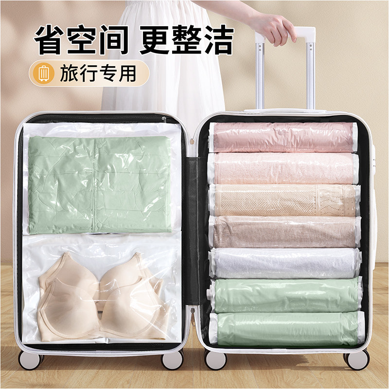 直销旅行真空压缩袋行李箱专用衣服衣物羽绒服出行免抽气手卷收纳