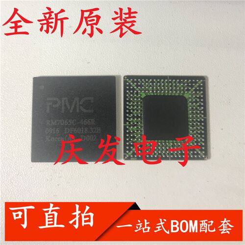 全新原装 RM7065C-466R BGA 黑色 可直拍