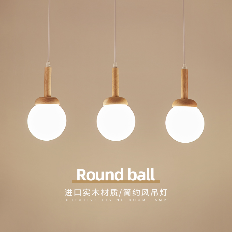 日式吊灯餐厅灯饭厅灯实木简约现代吧台床头书房北欧原木led灯具