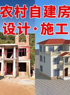 农村房屋设计自建房方案画册庭院中式新农村别墅设计图纸一二三层