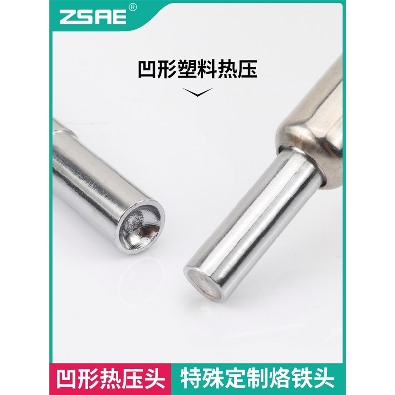 936加长圆型凹槽热压头电v烙铁焊接塑料熨烫凸起塑料布头电烙铁头