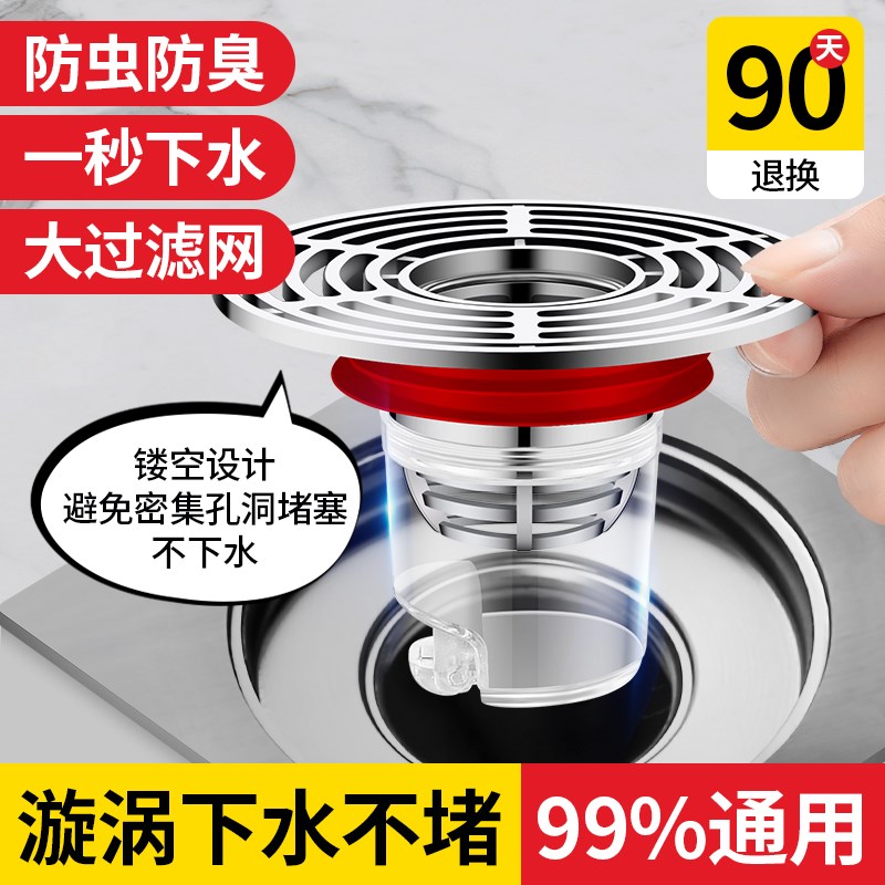 卫生间地漏防臭器厕所下水管道防反臭神器排水口过滤网密封内芯盖