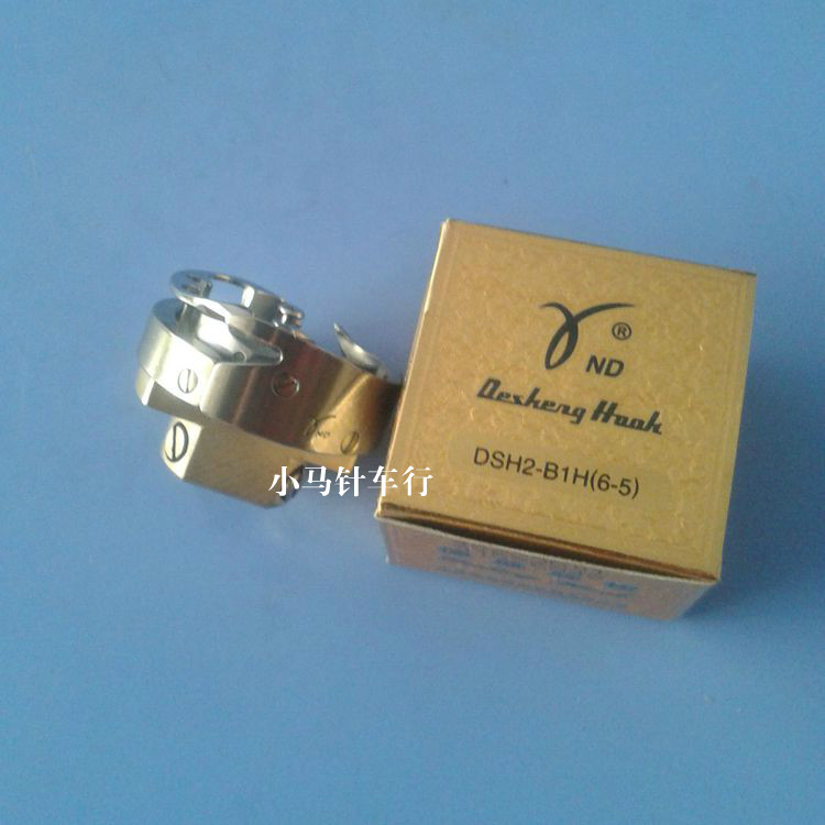 德盛牌6-5旋梭 6-6同步车旋梭 0318 0302同步车