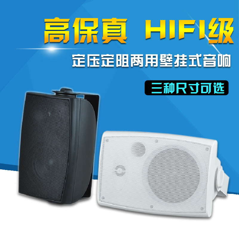 公共广播壁挂式定压喇叭广播教学会议音箱室内 多媒体音响 黑白色