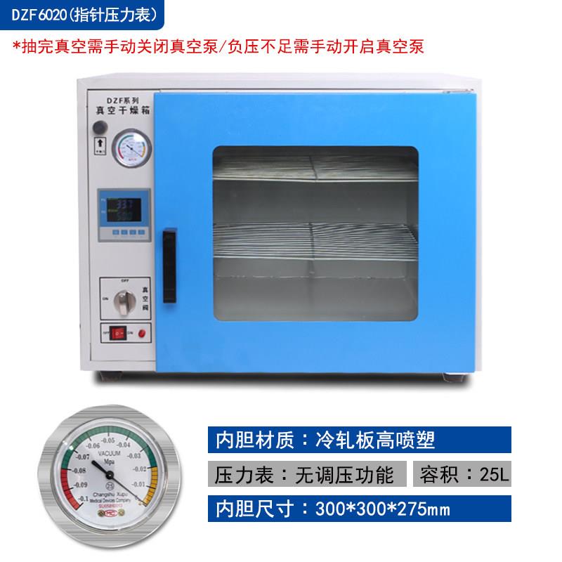真空干燥箱实验室用恒温烘箱烘干箱烤箱工小压真空业型空抽除湿机