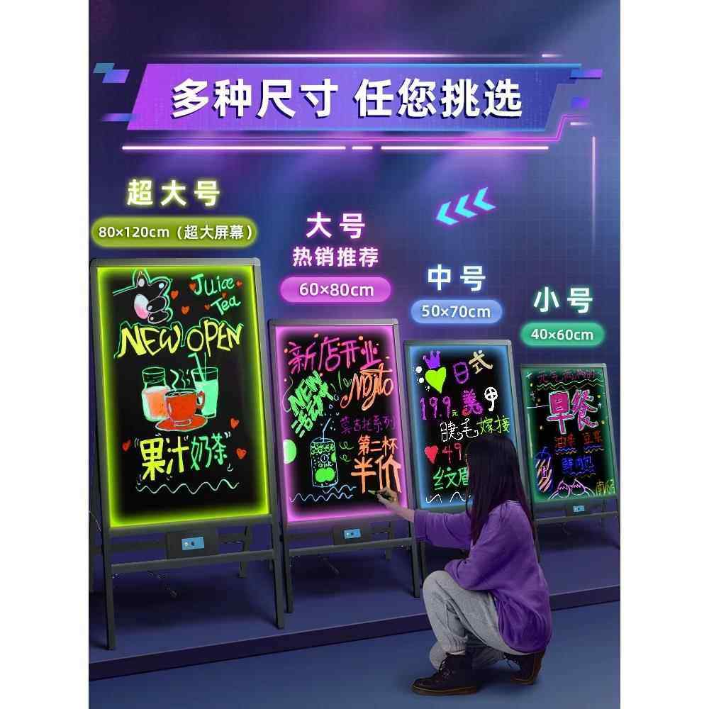 发光小黑板led荧光板广告牌彩色闪光充电款夜市摆摊灯牌店铺用电