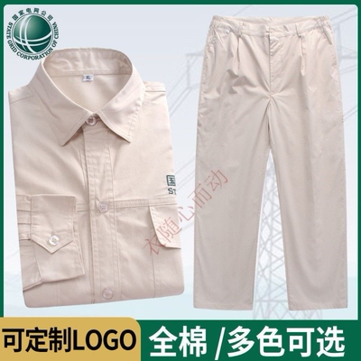 夏季国家电网工作服国网电力工作服套装薄款纯棉电焊防静电男劳保