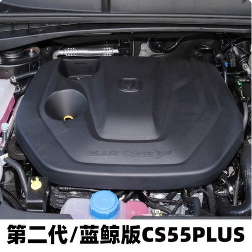 二代CS55PLUS发动机盖板带隔音棉