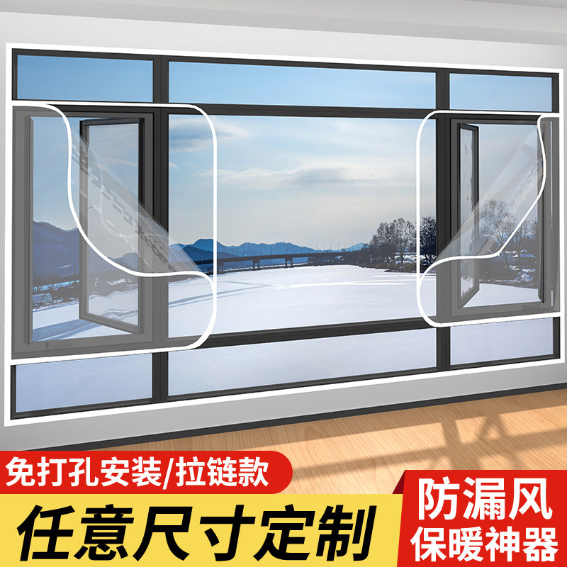 冬季窗户挡风保温膜防寒保暖帘