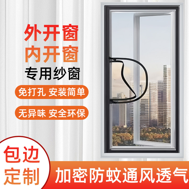 窗户防蚊纱窗自装魔术贴免打孔