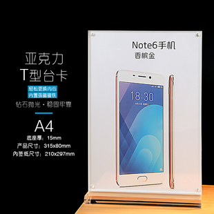 压克力A4标签 体验店台卡架透明手机价格牌T型水晶展示牌桌牌桌牌