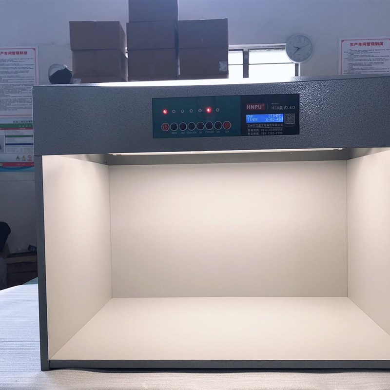 沃尔玛LED对色灯箱对色可用标准光源H60美式对色灯箱六光源D65