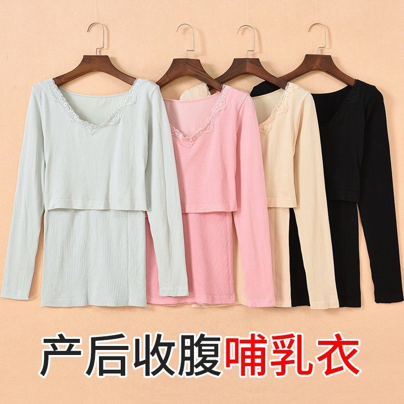 孕妇秋衣产后哺乳上衣月子服秋冬B保暖内衣收腹秋衣喂奶衣单件上,孕妇装/孕产妇用品/营养,哺乳衣/月子服,淘宝优惠券,粉丝福利购,淘宝优惠卷