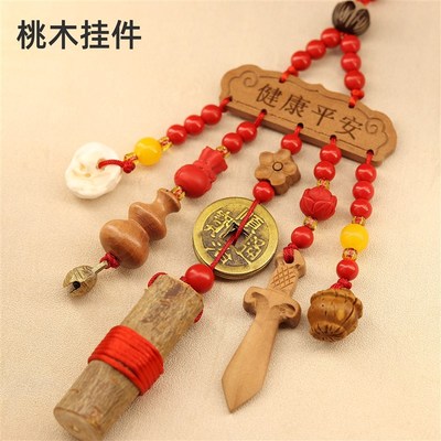 孕妇婴幼儿童新鲜东南桃树枝宝宝天然原木出行推车桃木剑挂件配饰