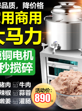 肉丸打浆机商用全自动绞碎肉打肉圆子机器家用打鱼丸牛肉丸小型