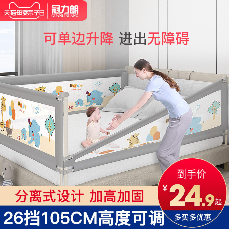 婴儿床围栏宝宝防摔防护栏床上边榻榻米挡儿童单边一面防掉床神器图片